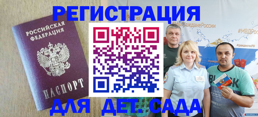 прописка для военкомата в Богородске