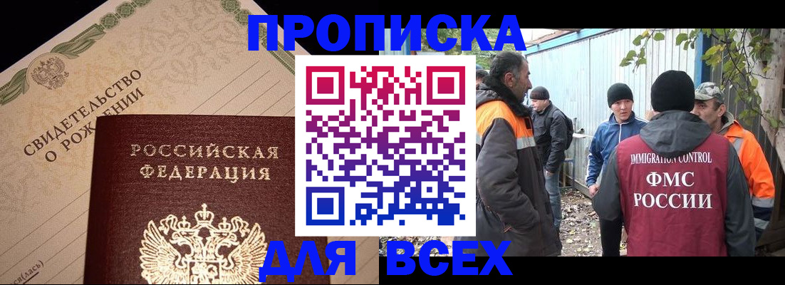 регистрация в Богородске