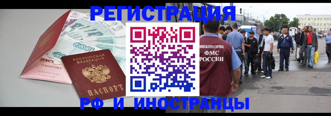 прописка паспорт в Богородске